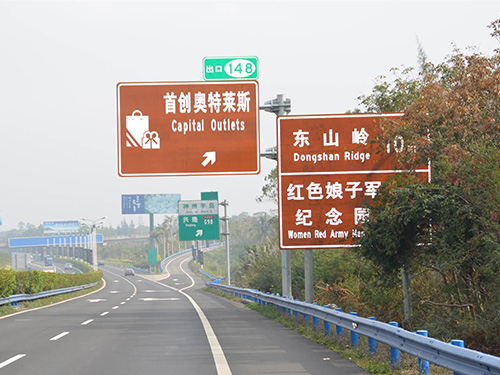 <b>风景区交通标志杆</b>